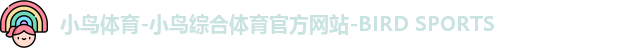小鸟体育